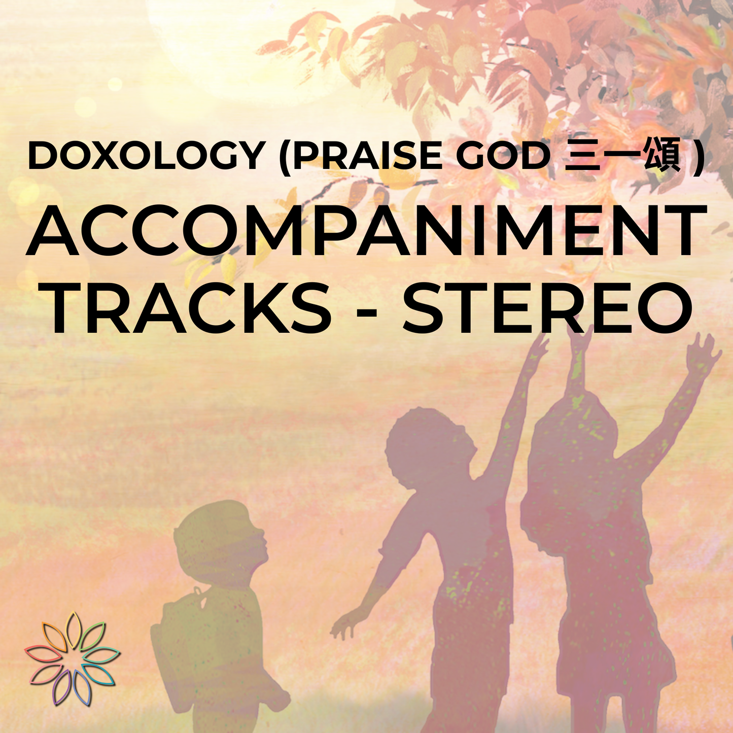 Doxology (Praise God 三一頌）I Accompaniment Tracks I Stereo